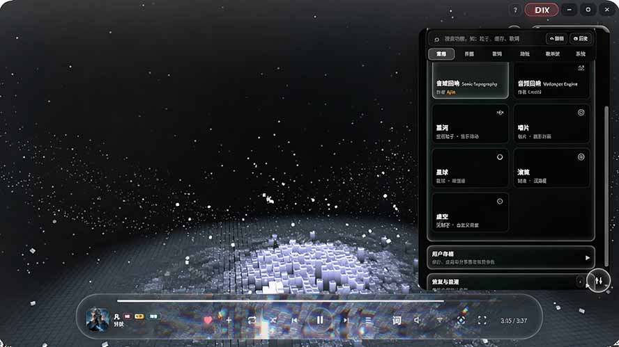 图片[4]-Windows 同类型产品，我只想吹爆它！把听歌变成了一场沉浸式视听现场，支持多平台歌单播放 Mineradio-百盛轻创