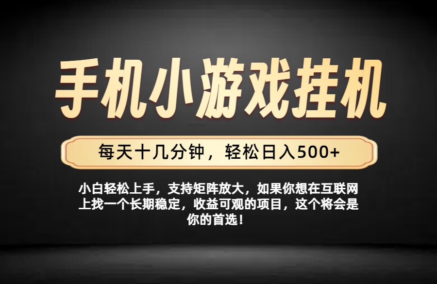 26年落地项目实践首推，一部手机，轻松日入500+，长期稳定-百盛轻创