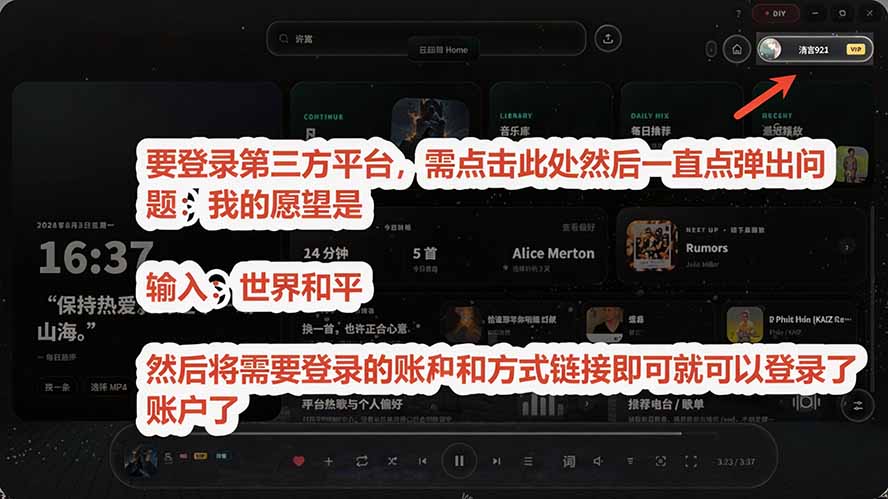 图片[5]-Windows 同类型产品，我只想吹爆它！把听歌变成了一场沉浸式视听现场，支持多平台歌单播放 Mineradio-百盛轻创