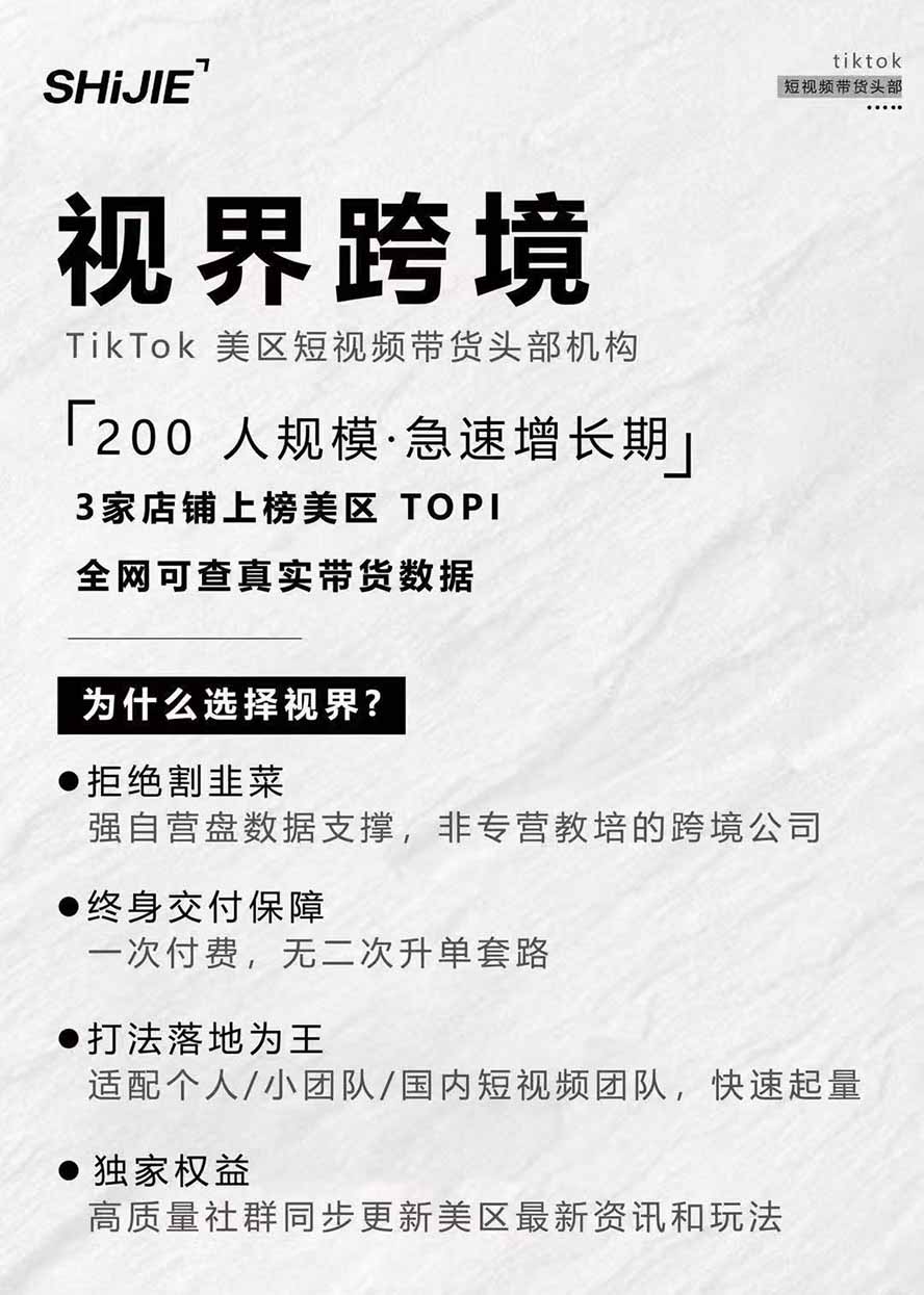 图片[4]-AIGC×TikTok美区短视频带货线下课；两天一夜完整回放，12小时高清视频收录头部操盘手全流程教学-百盛轻创