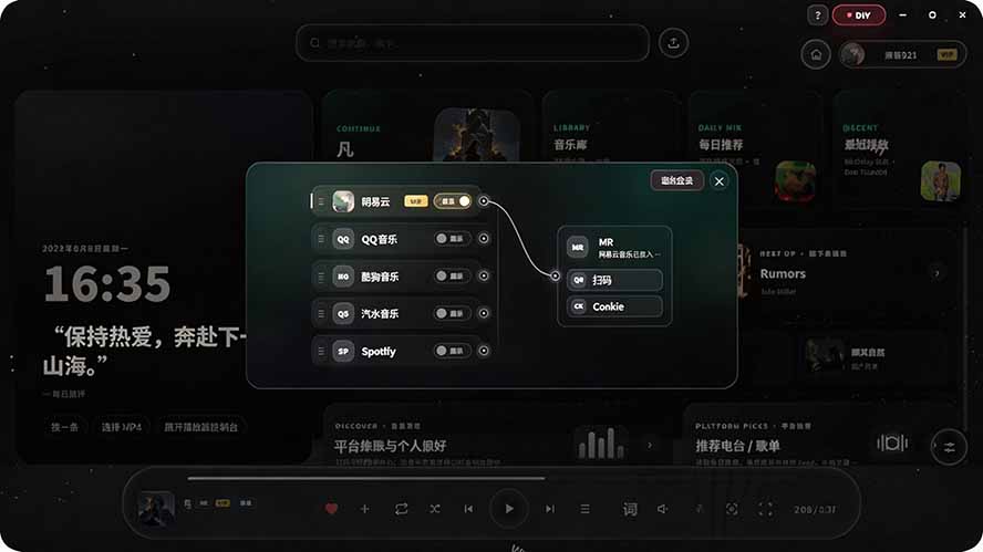 图片[3]-Windows 同类型产品，我只想吹爆它！把听歌变成了一场沉浸式视听现场，支持多平台歌单播放 Mineradio-百盛轻创
