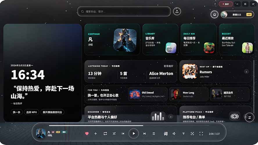 图片[2]-Windows 同类型产品，我只想吹爆它！把听歌变成了一场沉浸式视听现场，支持多平台歌单播放 Mineradio-百盛轻创