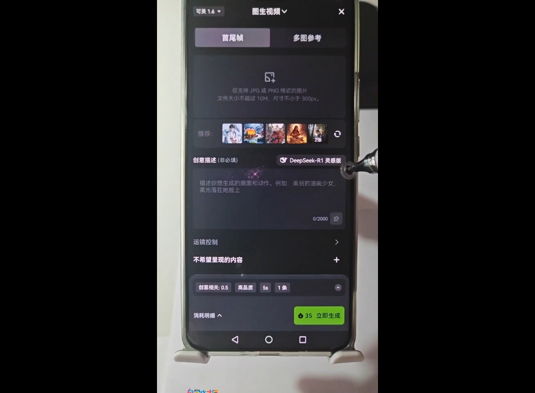 高姐·AI+运营玩转抖音-百盛轻创