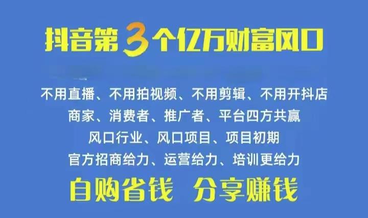 火爆全网的抖音优惠券 自用省钱 推广赚钱 不伤人脉 裂变日入500+ 享受…-百盛轻创