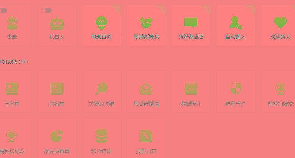 (8580期)功能齐全的微信自动清粉软件，可自用可变现，一天400+，0成本免费分享-百盛轻创