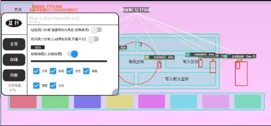 香肠派对免费辅助分享-小艾项目网