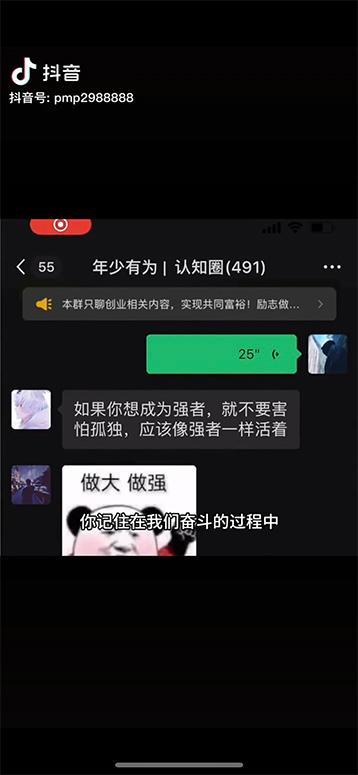 图片[2]-男天门抖音口播视频日引500+创业粉拆解教程！含不出镜等多种玩法普通人…-百盛轻创