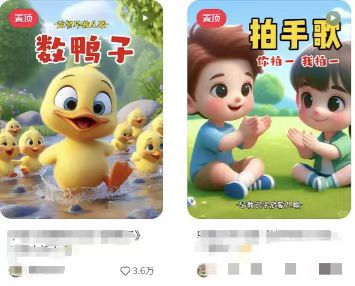 图片[2]-儿童益智早教，这个赛道赚翻了，利用AI一键生成原创视频，日入2000+，…-百盛轻创