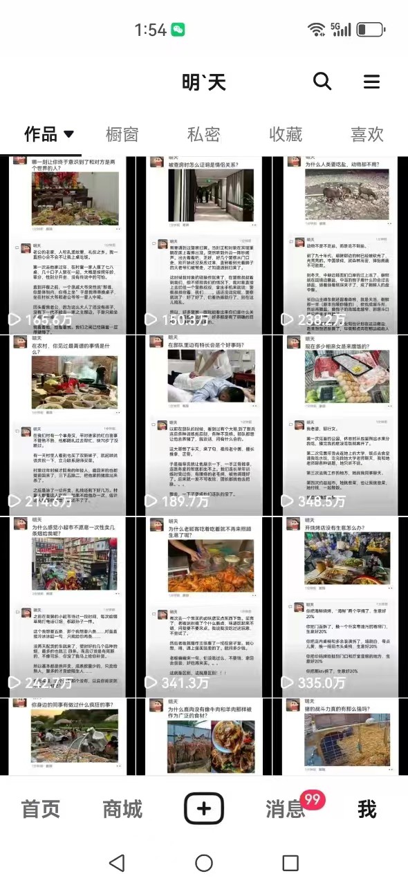 图片[4]-短视频创作者必看：从零开始打造爆款视频教程，日收益300+橱窗盈利秘诀-百盛轻创