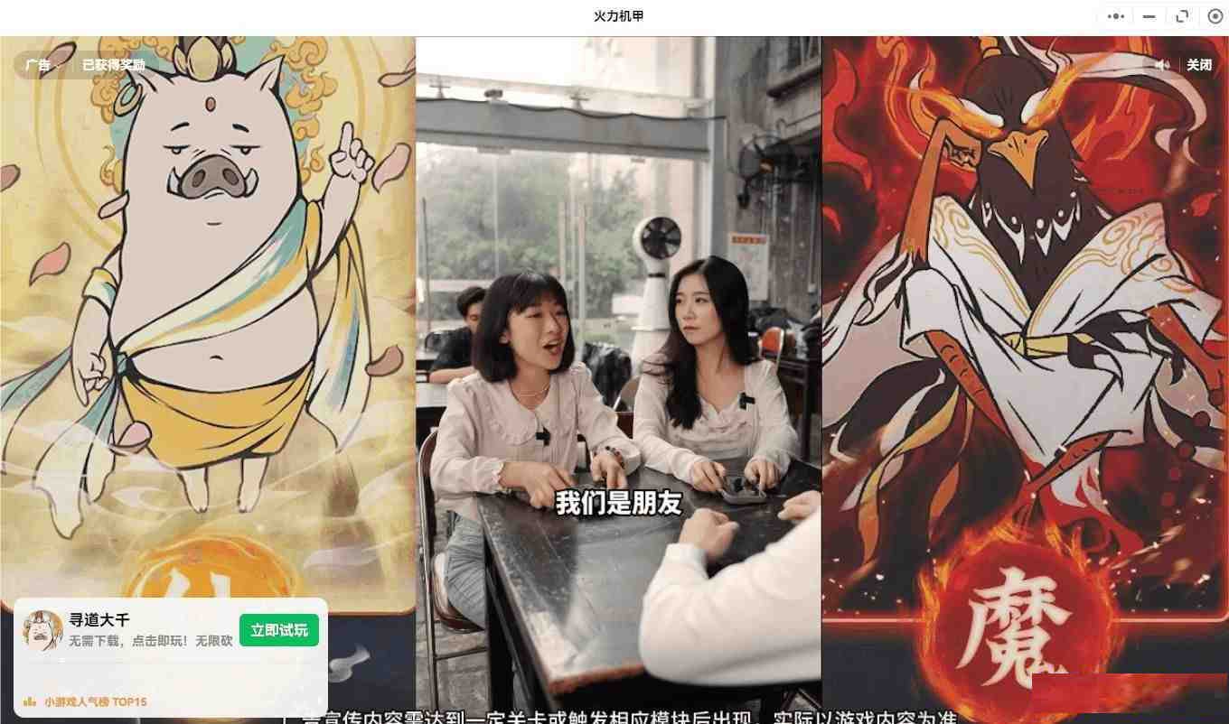 【PC】微信小程序跳广告-小艾项目网