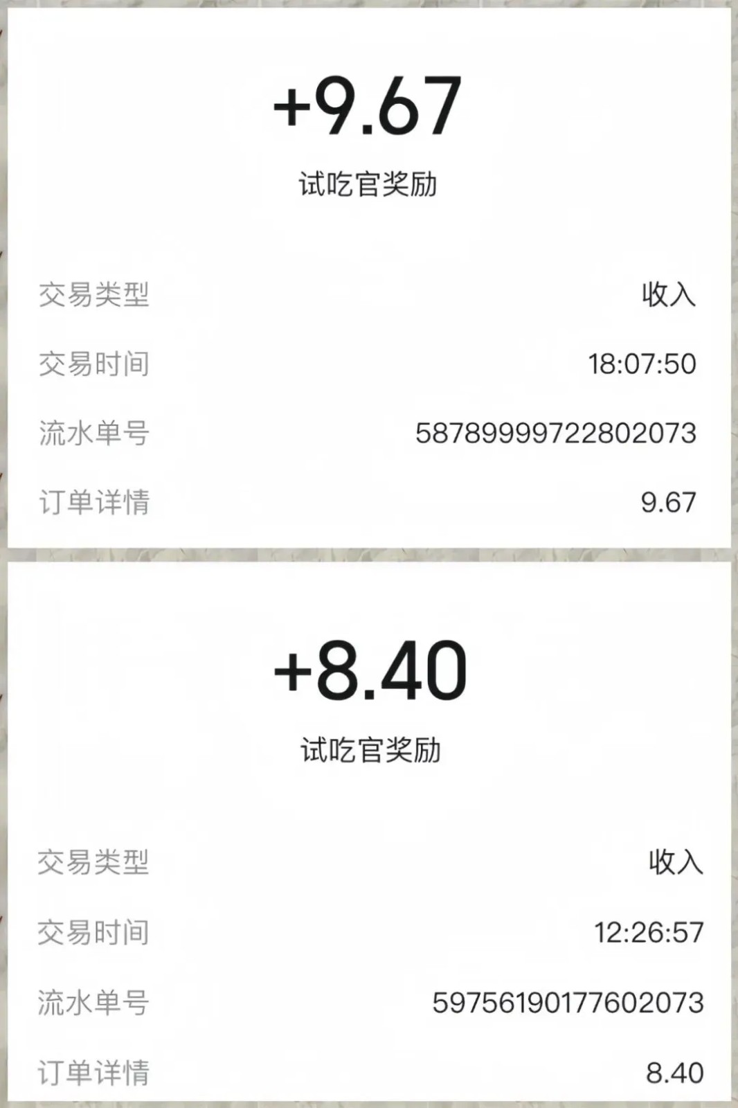 美团零撸项目玩法，简单操作，亲测到账18米！利用这个方法一个月撸个3000+-百盛轻创
