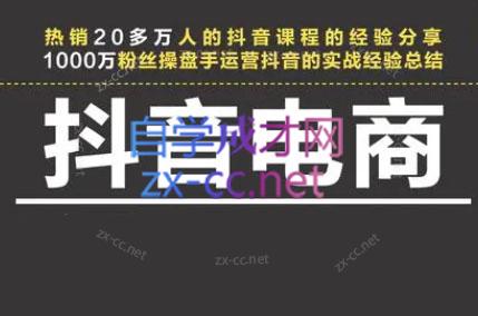 星火联盟·抖音电商带货-百盛轻创