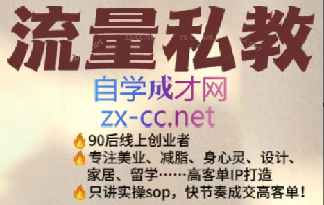 当儿姐姐·小红书流量私教-百盛轻创