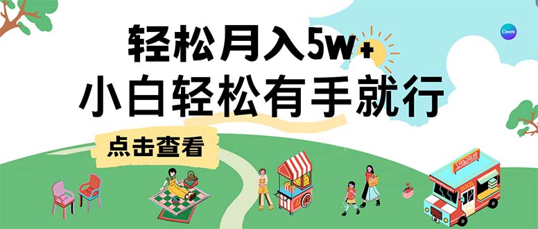 7天赚了2.6万，小白轻松上手必学，纯手机操作-百盛轻创