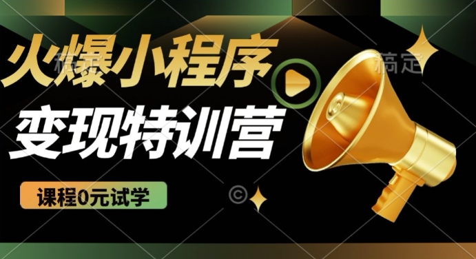 2025火爆微信小程序挂JI推广，全自动被动收益，自测稳定5张【揭秘】-百盛轻创