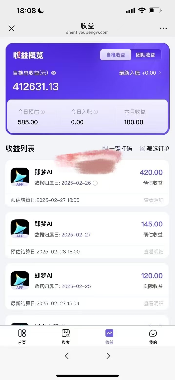 原客单价998的deepseek+即梦ai拉新，王炸变现赛道，每天发发视频，就能轻松挣收益-百盛轻创