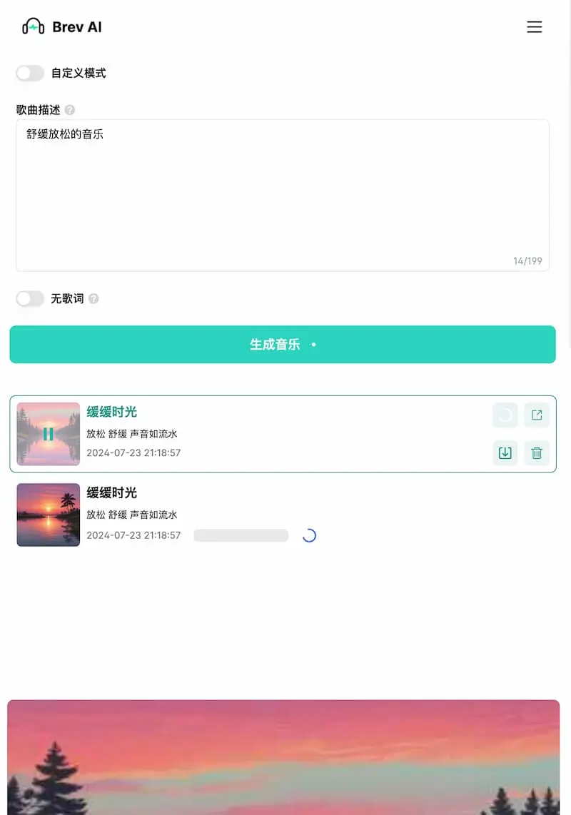 Brev.ai ｜免费简洁的AI音乐生成工具-小艾项目网