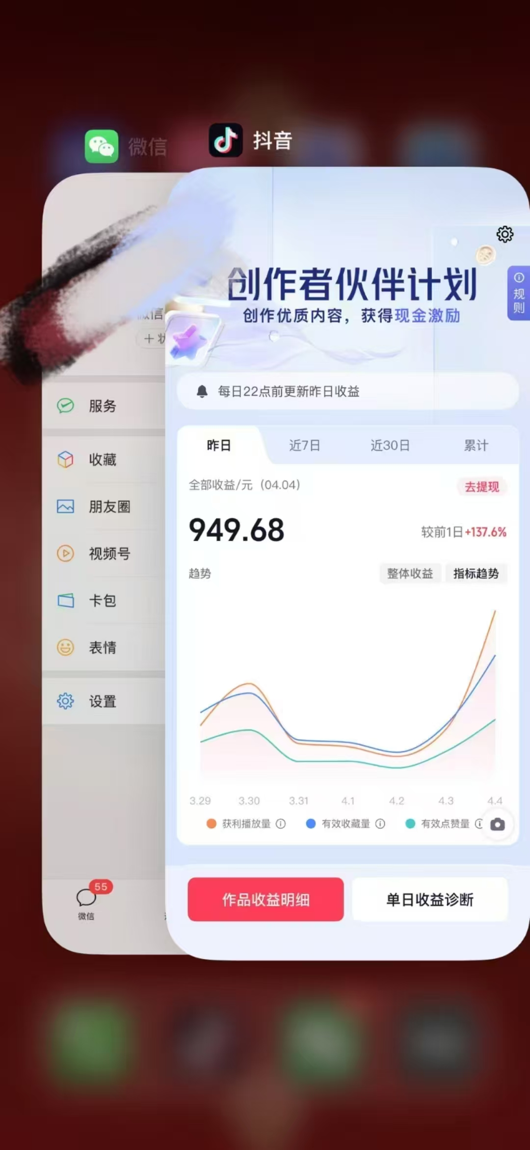 人类科普馆视频制作，抖音最新热门赛道，流量很大，1个月涨粉35W，可过伙伴计划-百盛轻创