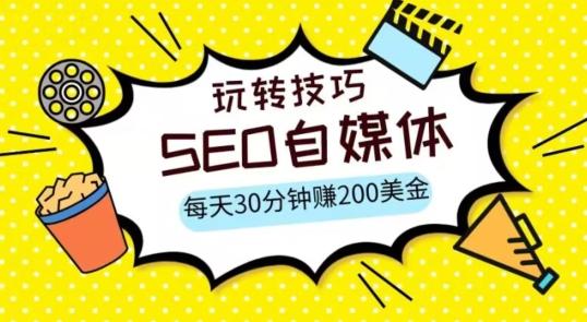 三大国际自媒体网站玩转技巧，每天工作半小时，赚取200美金（网址+教程）【揭秘】-小艾项目网