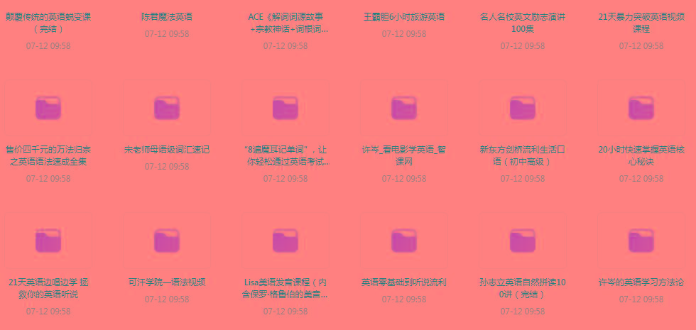 英语学习专题【350GB】-百盛轻创