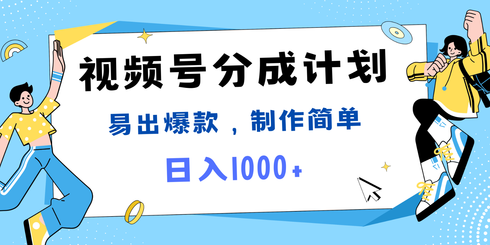 视频号热点事件混剪，易出爆款，制作简单，日入1000+-小艾项目网