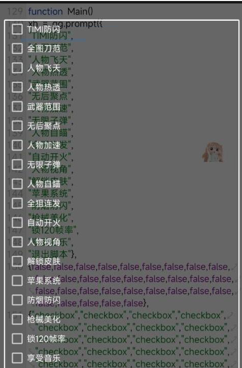 使命召唤体验服热透 自瞄 范围 无聚 美化等-百盛轻创