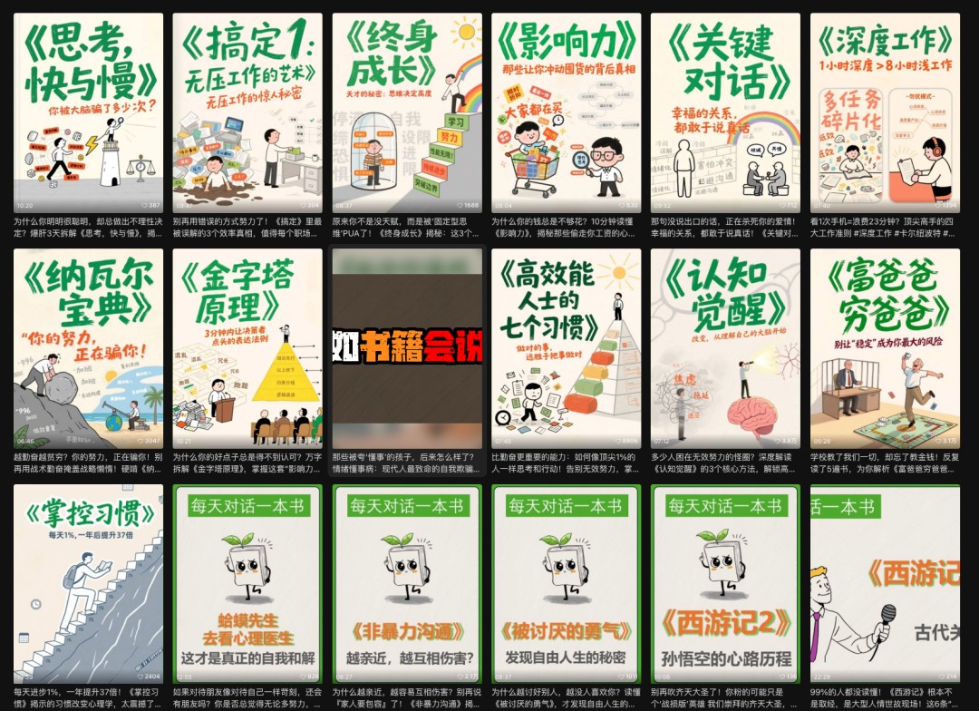 利用扣子工作流制作AI视频工具，一键制作“假如书籍会说话”爆款视频保姆级教程-百盛轻创