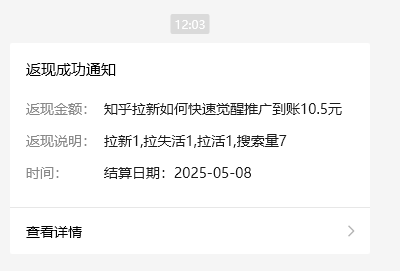 小红书 0 粉推广知乎拉新失活，简单粗暴，日入过百-小艾项目网