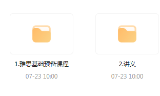 雅思词汇语法基础预备课-百盛轻创