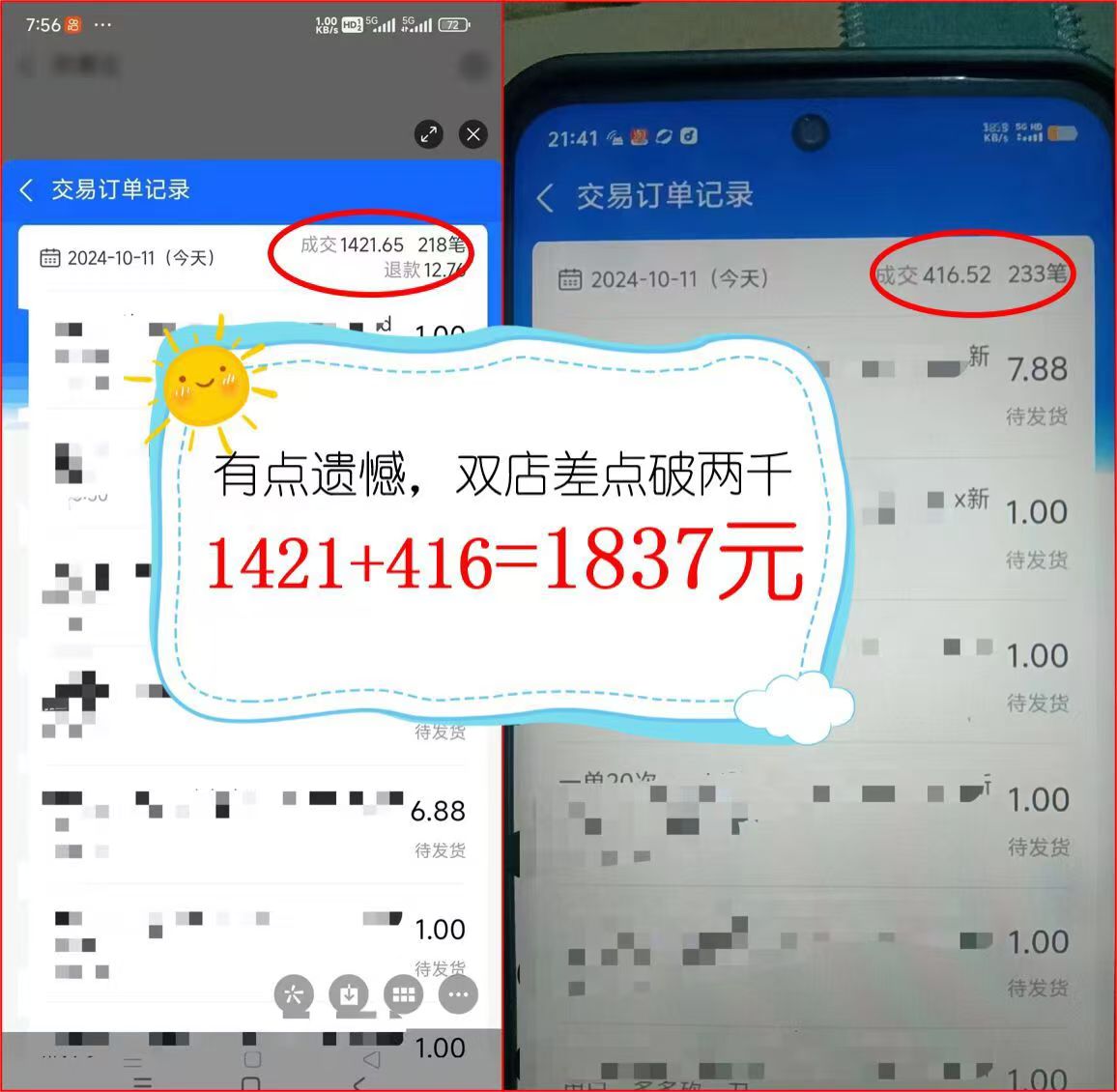 图片[2]-2024年闲鱼虚拟资产 日入2000+ 利用人性 让客户上瘾 不停地复购-百盛轻创