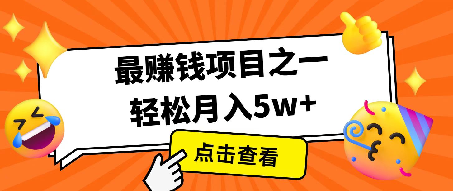 全网首发！7天赚了2.4w，2025利润超级高！风口项目！-小艾项目网