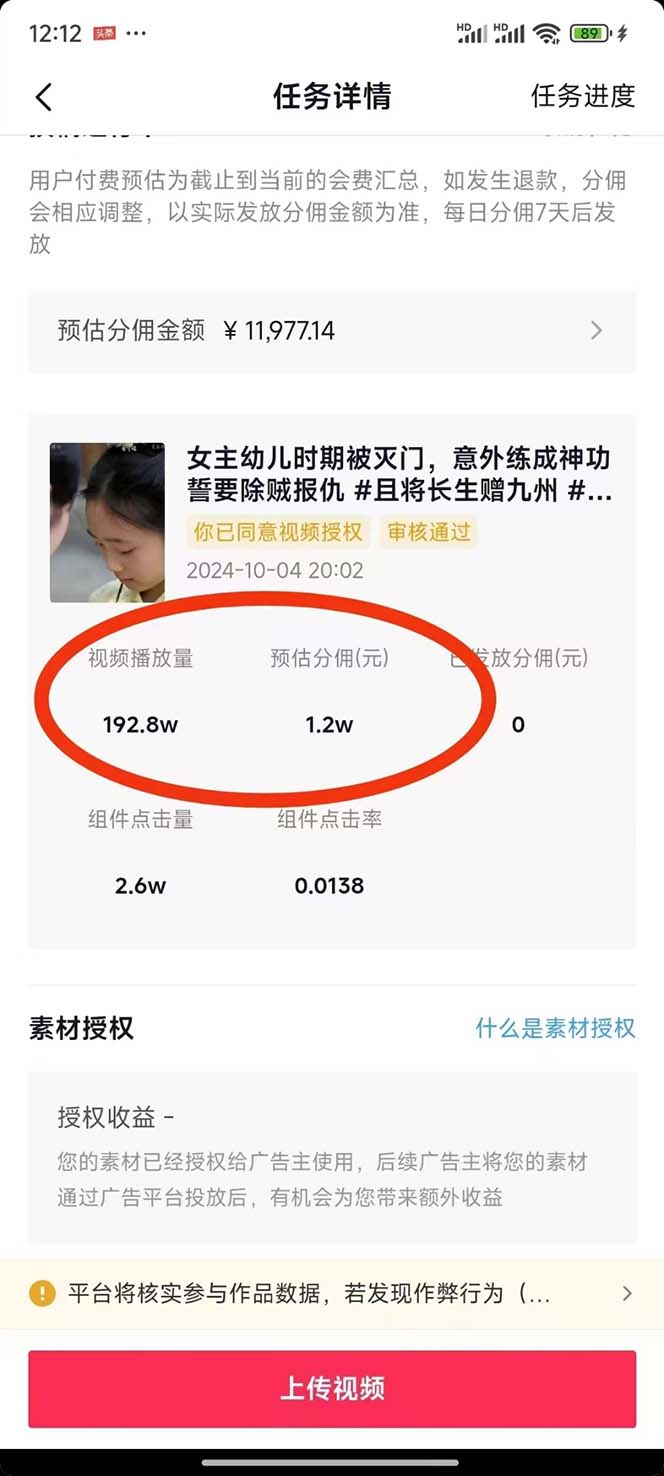 图片[2]-2024最火爆的项目短剧推广实操课 一条视频变现5万+(附软件工具-小艾项目网