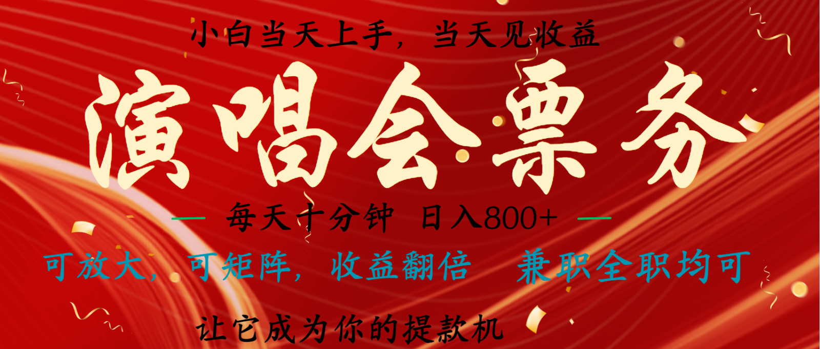 无脑搬砖项目 0门槛 0投资 可复制，可矩阵操作 单日收入可达2000+-百盛轻创