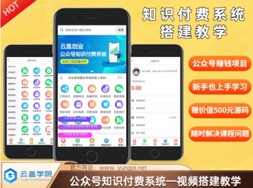 价值600元2024公众号知识付费搭建教学，全部为实操步骤，无纯废话-小艾项目网