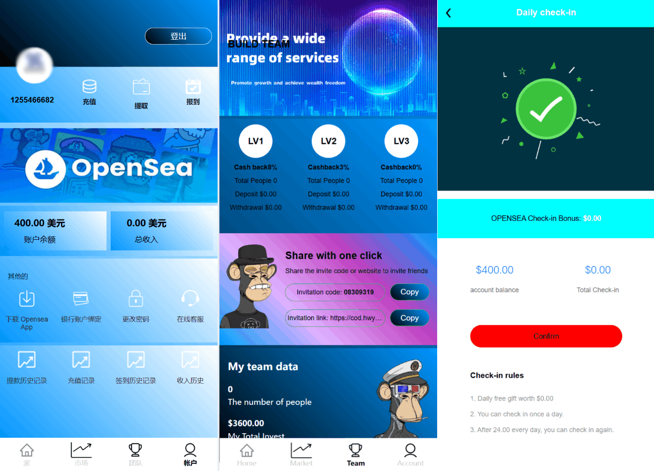 最新海外NFC系统源码/理财系统/三级代理/可自定义产品-百盛轻创