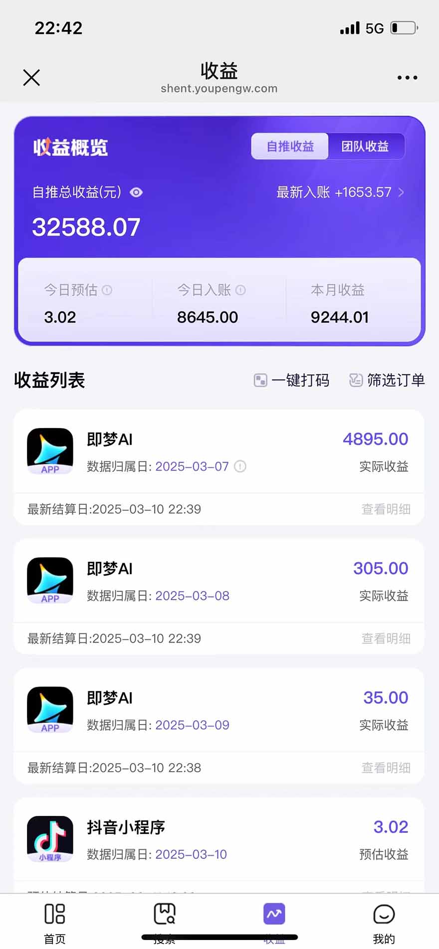 图片[2]-2025最强拉新，单用户下载5块佣金，5分钟一条抖音爆火原创对口型视频，…-百盛轻创