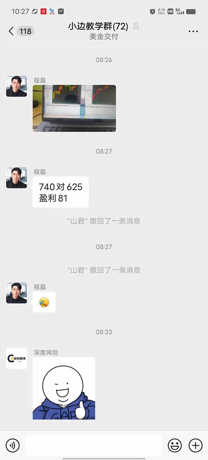 图片[2]-2025年最暴力项目“黄金对冲掘金计划”，每日实际收益1K-4K。分公司月…-百盛轻创