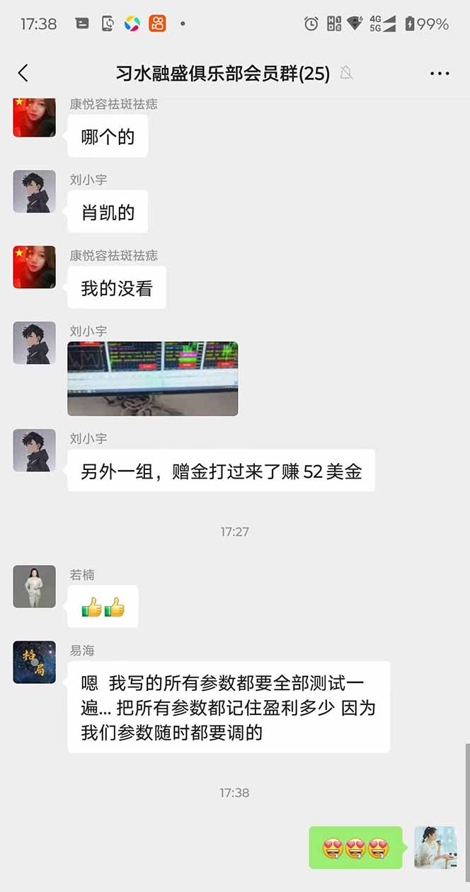 图片[3]-2025年最暴力项目“黄金对冲掘金计划”，每日实际收益1K-4K。分公司月…-百盛轻创