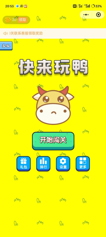 牛了个牛 类似羊了个羊游戏小程序源码附教程-百盛轻创
