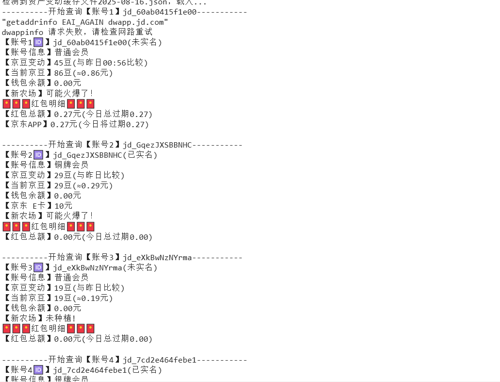 『高端精品』最新京东完全放手项目，京东豆，礼品，优惠卷等，无脑操作单机15+『软件+使用教程』-百盛轻创