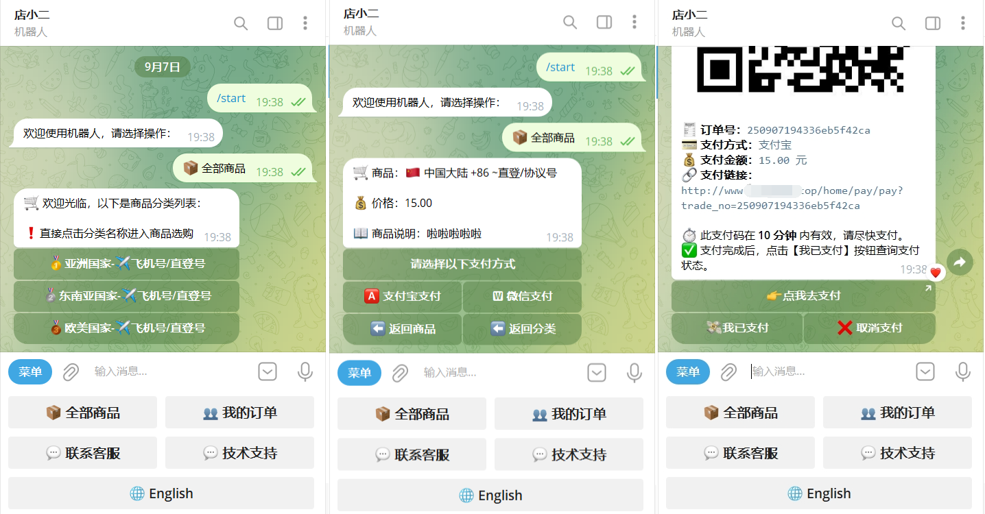 TG个人发卡机器人系统源码 支持双语言 二次开发版本-小艾项目网