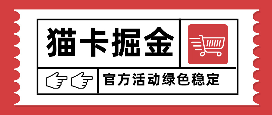 猫卡掘金，单日收益1000+，可矩阵无限放大，设备越多收益越大，新手小…-小艾项目网