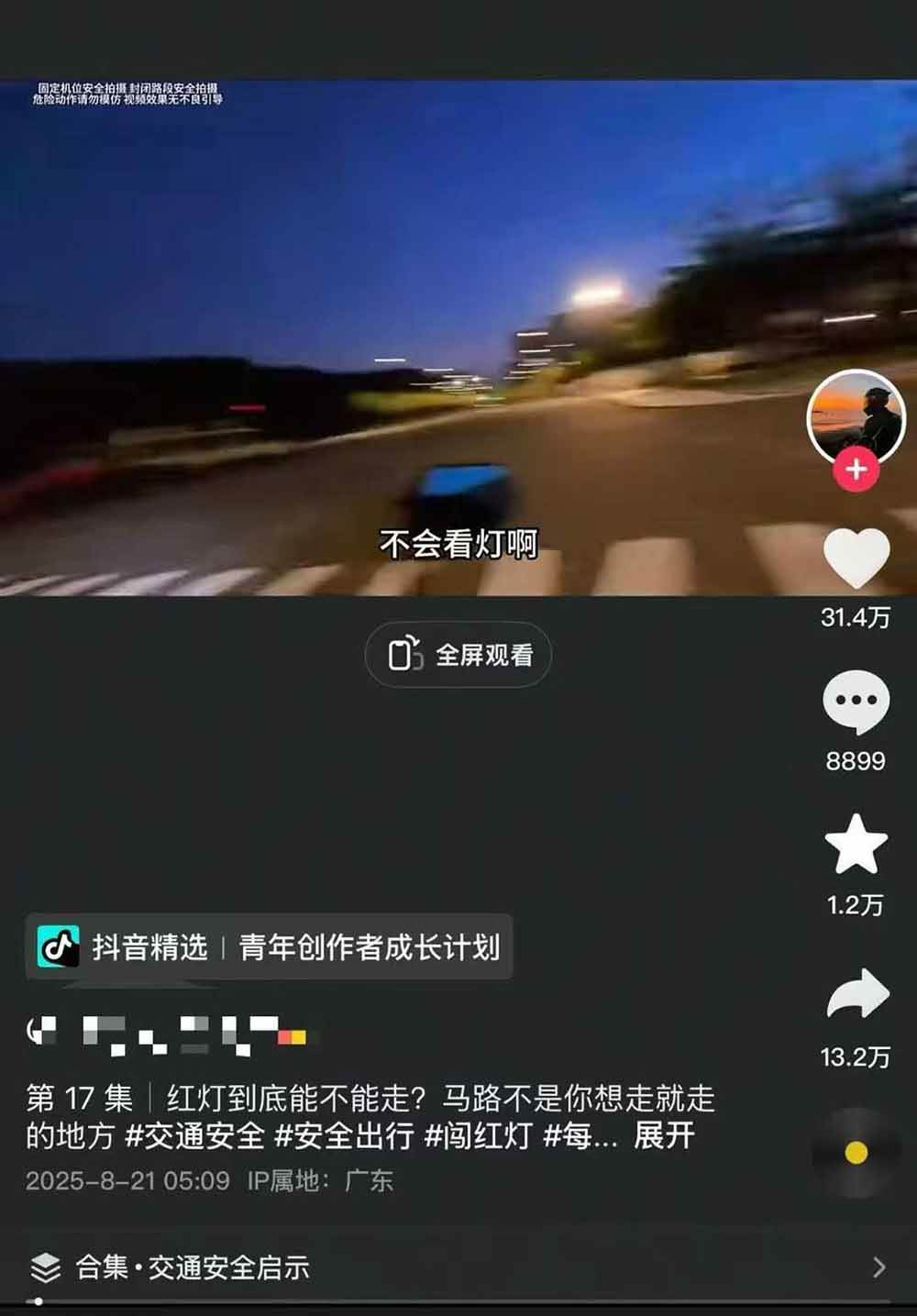 图片[5]-交通事故分析案例短视频创作，剪辑技巧、文案模板、配音教学，快速起号，轻松月入2w+-小艾项目网