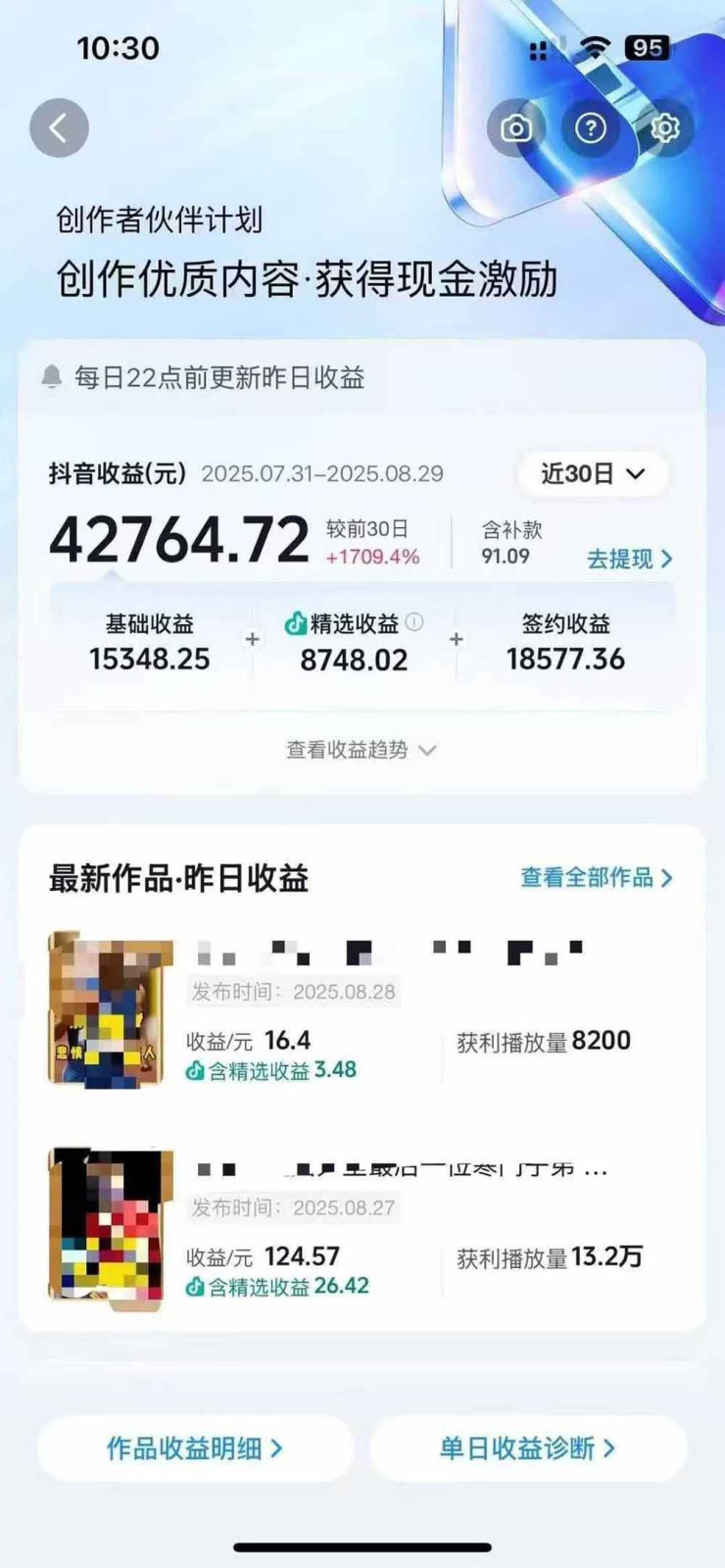 图片[2]-交通事故分析案例短视频创作，剪辑技巧、文案模板、配音教学，快速起号，轻松月入2w+-小艾项目网