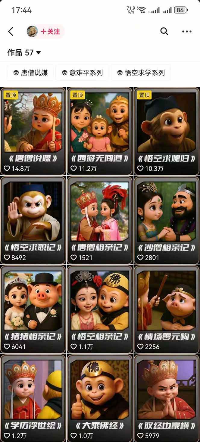 图片[1]-潮式无厘头抖音变现课，独创工业化生产流程，单号月收益2万+-小艾项目网