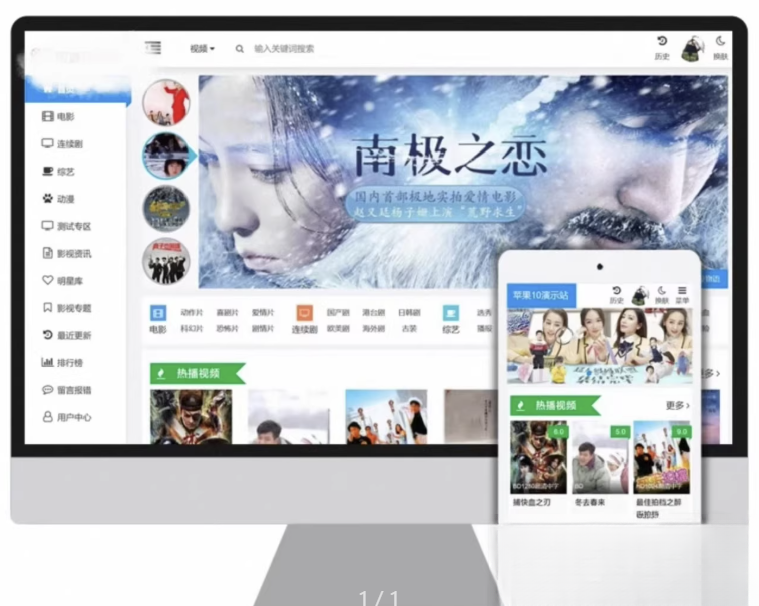 苹果cms v10 模版 seo必备模版自适应模板-小艾项目网