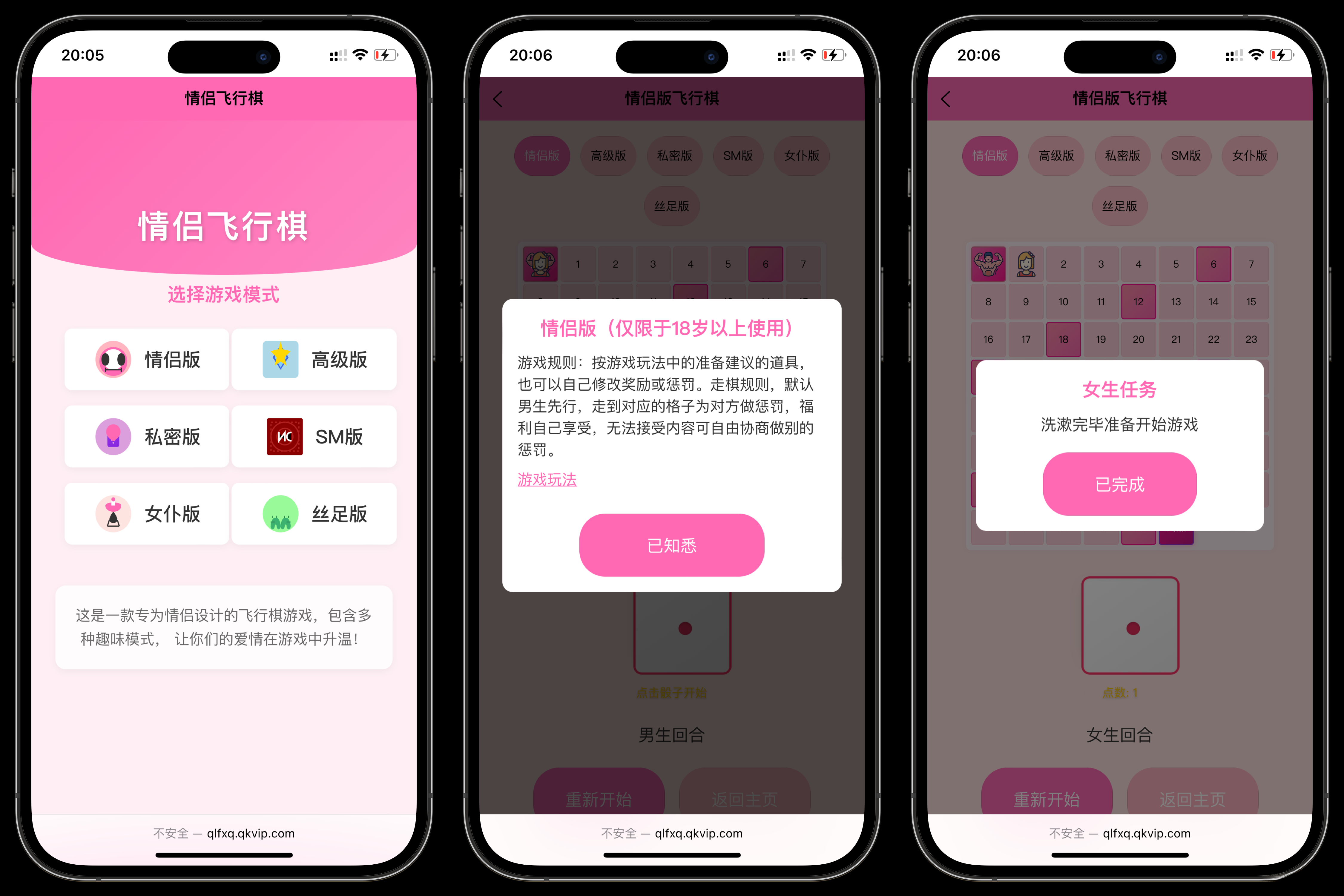 情侣飞行棋游戏h5源码带uniapp-百盛轻创