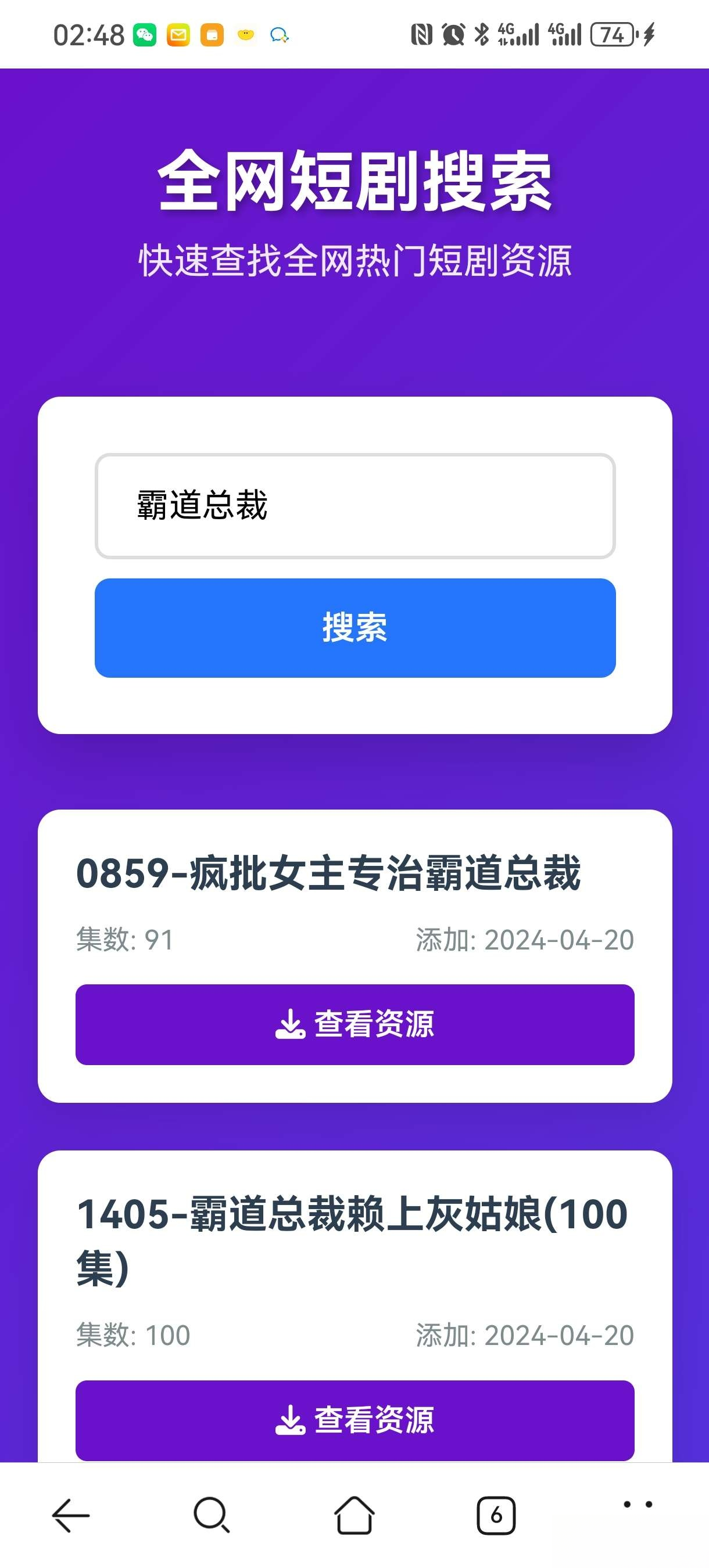 短剧全网搜索HTML源码-小艾项目网