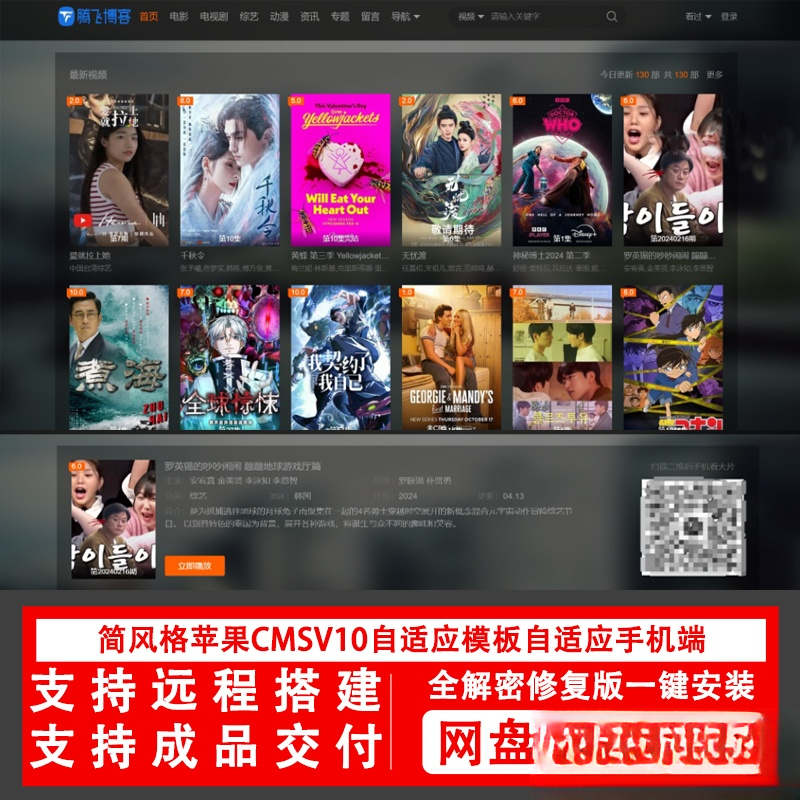 简风格苹果CMSv10.0自适应源码模板自适应手机端影视站视频站源码-小艾项目网