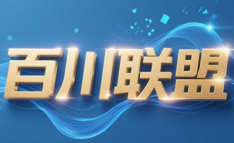 百川联盟·半无人直播(更新9月)-百盛轻创